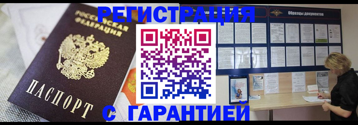 регистрация для школы в Углегорске