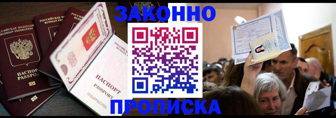 прописка для кредита в Углегорске
